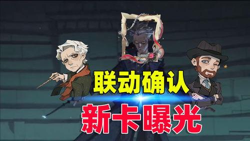 哈利波特最新卡牌爆料图