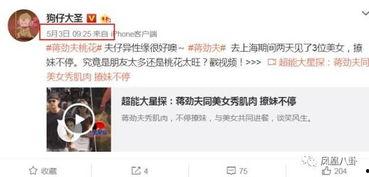 卓伟爆料倪妮了吗视频